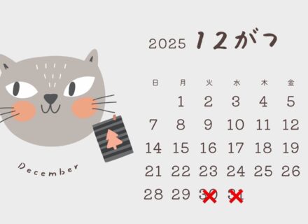 年末年始の診療について｜東三国新大阪ララ歯科